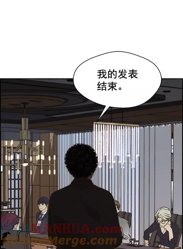 男子汉 - 第54话 - 第61张图