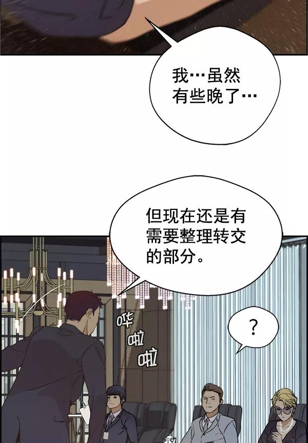 男子汉 - 第54话 - 第68张图