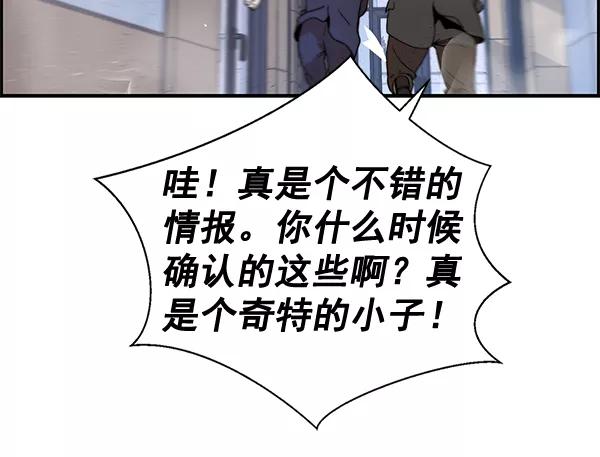 男子汉 - 第54话 - 第23张图