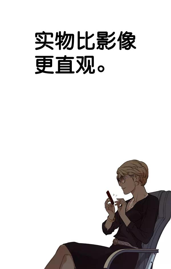 男子汉 - 第54话 - 第128张图