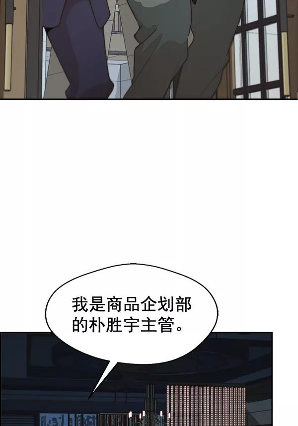 男子汉 - 第54话 - 第26张图