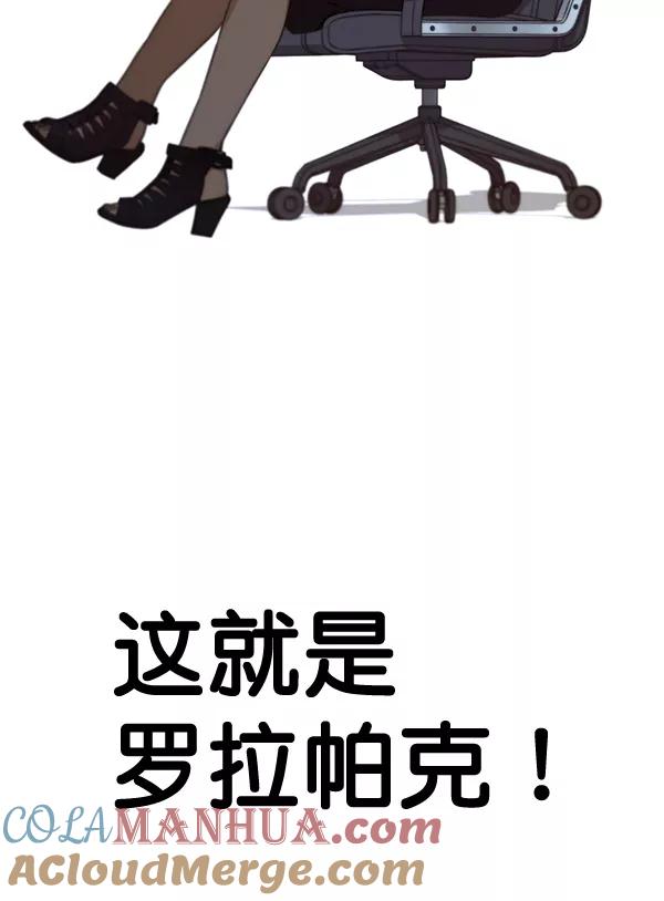 男子汉 - 第54话 - 第129张图