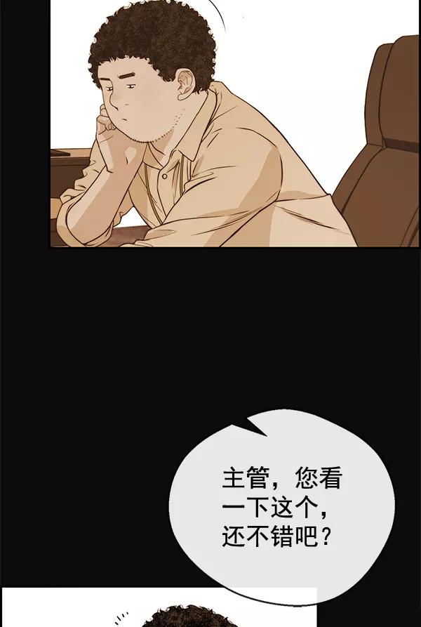 男子汉 - 第54话 - 第103张图