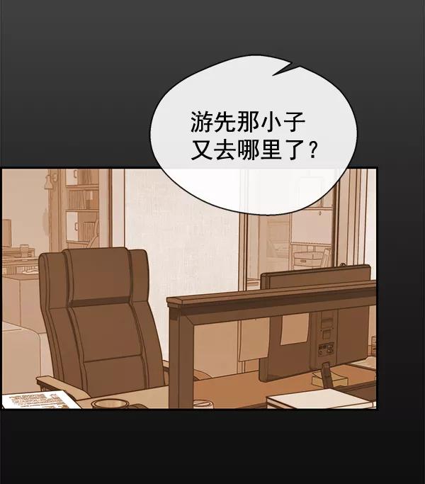 男子汉 - 第54话 - 第100张图