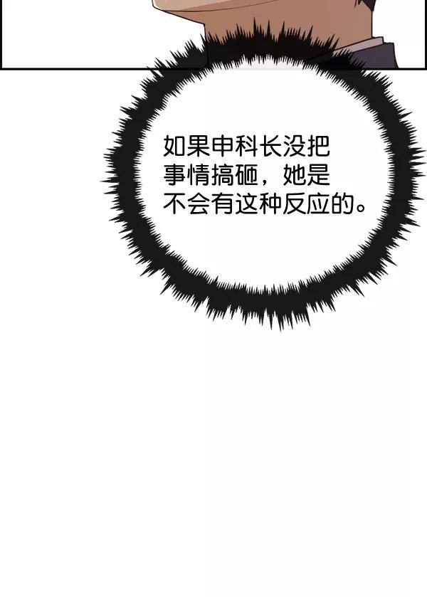 男子汉 - 第54话 - 第39张图