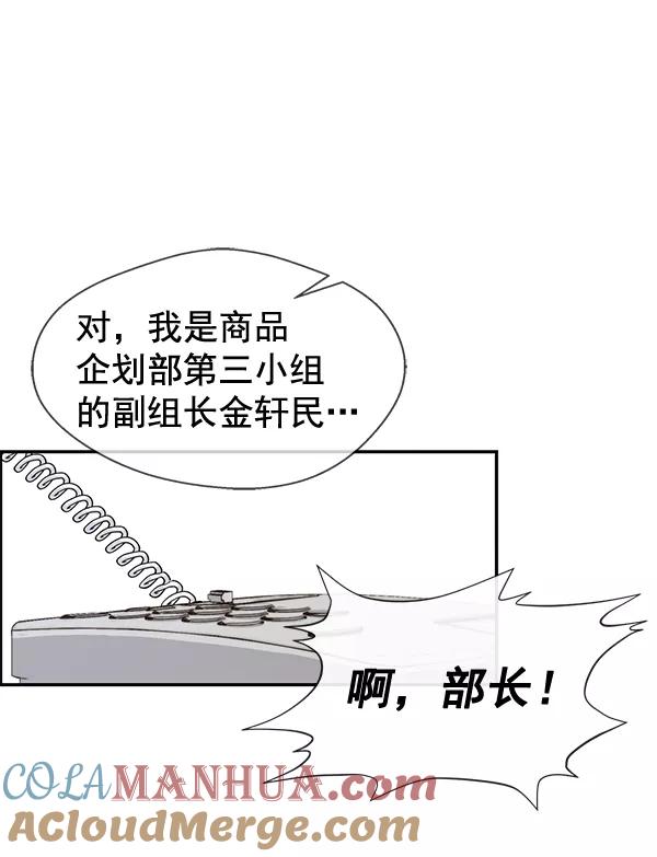 男子汉 - 第54话 - 第5张图