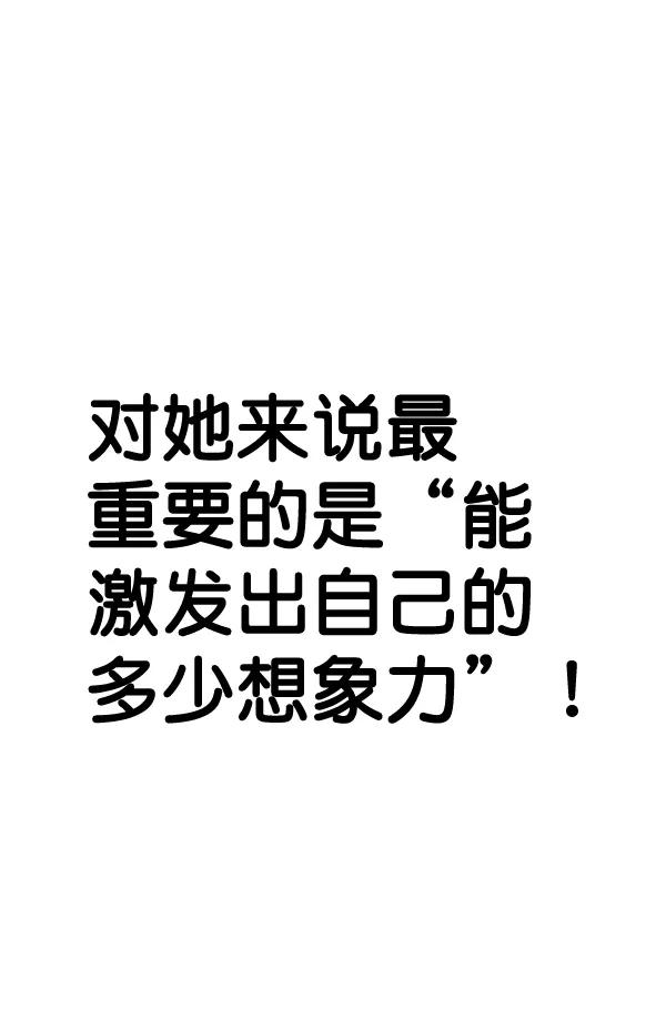 男子汉 - 第54话 - 第114张图