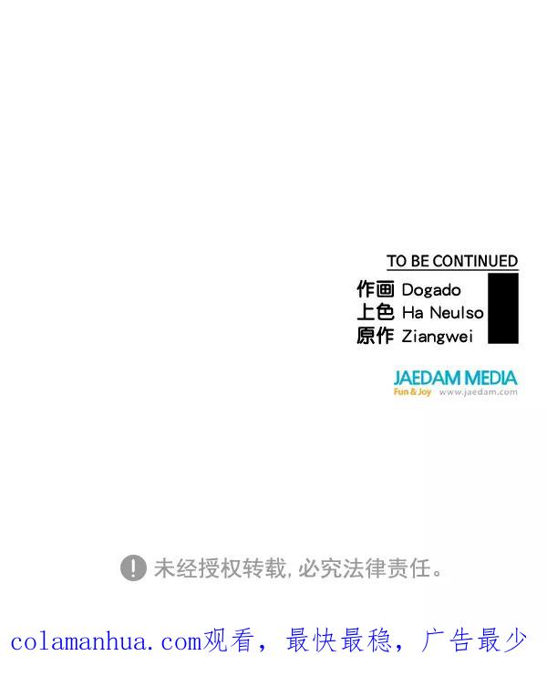 男子汉 - 第54话 - 第130张图