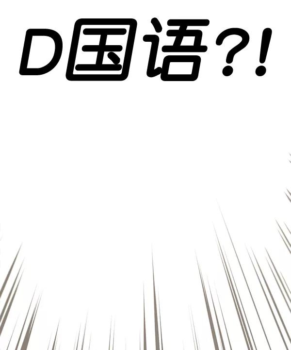 男子汉 - 第54话 - 第86张图