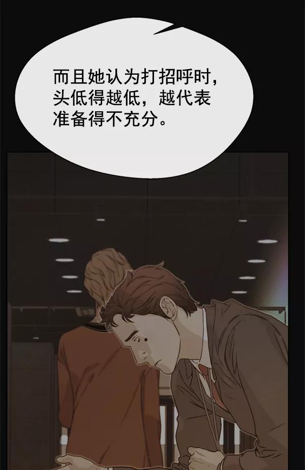 男子汉 - 第54话 - 第19张图