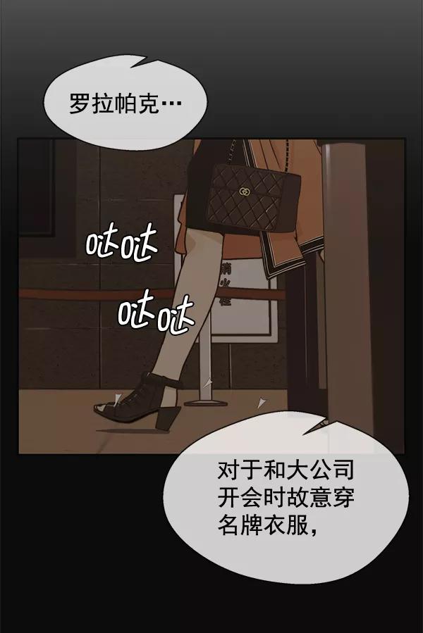 男子汉 - 第54话 - 第16张图