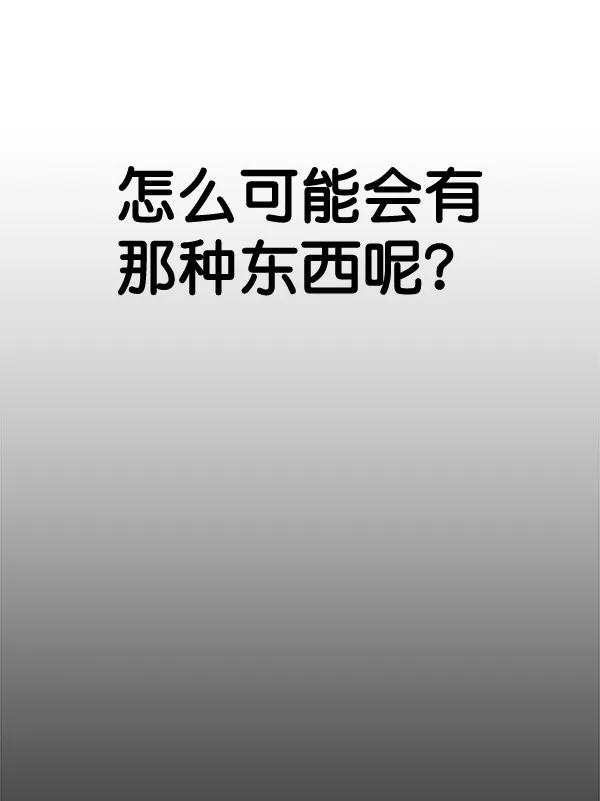 男子汉 - 第54话 - 第15张图