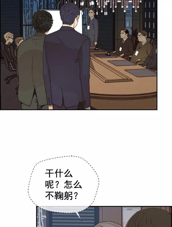 男子汉 - 第54话 - 第27张图