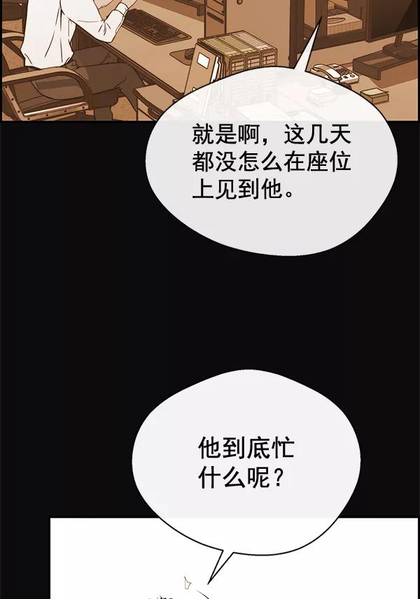 男子汉 - 第54话 - 第102张图