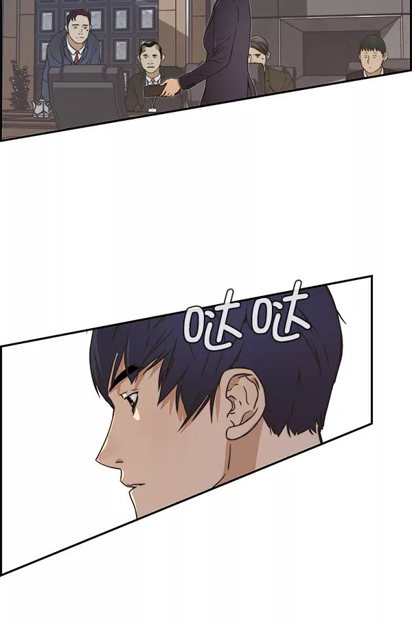 男子汉 - 第54话 - 第79张图