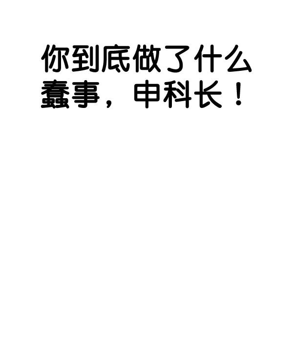 男子汉 - 第54话 - 第40张图