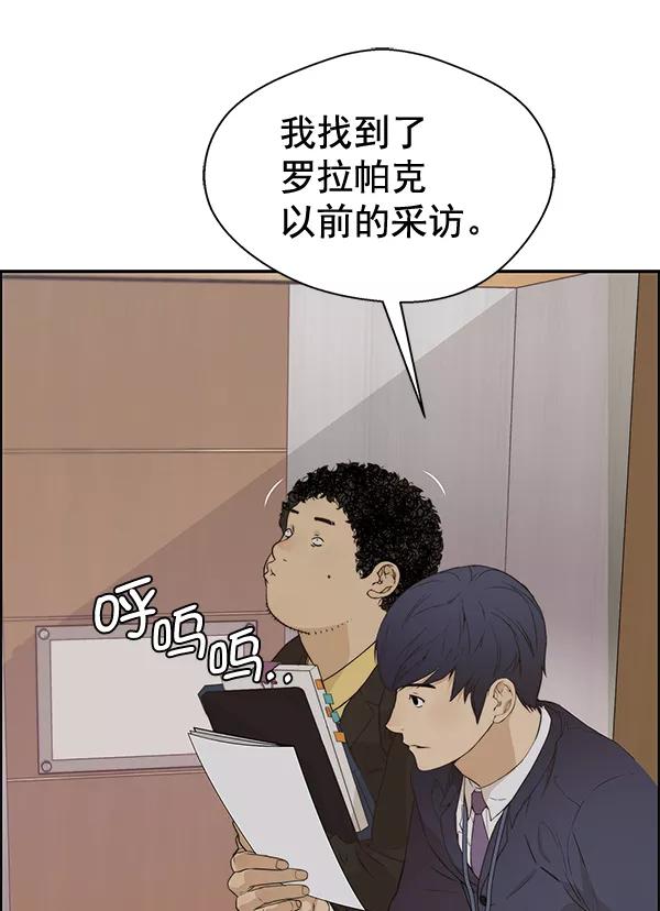 男子汉 - 第54话 - 第12张图