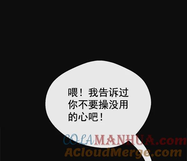 男子汉 - 第54话 - 第105张图