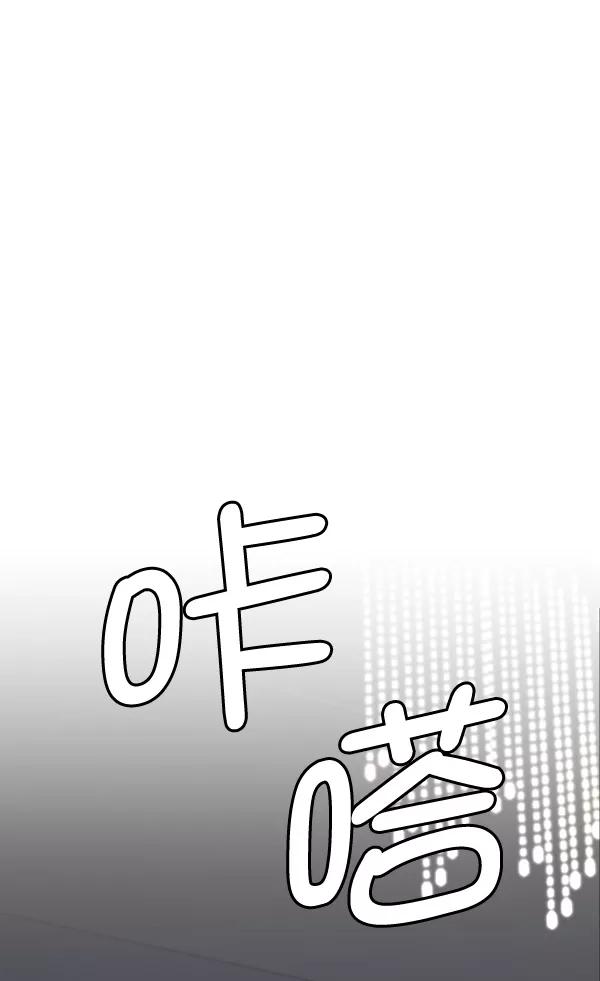 男子汉 - 第54话 - 第24张图