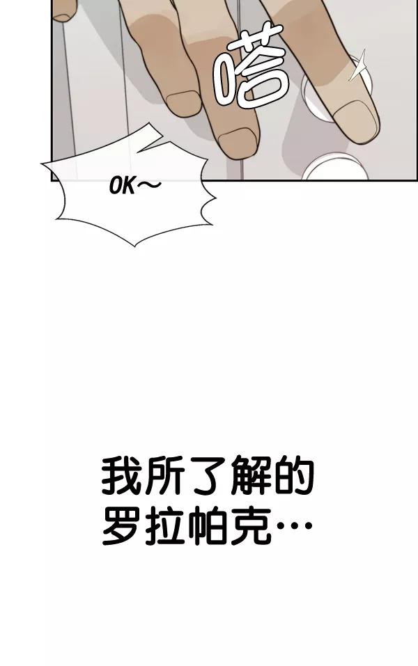 男子汉 - 第54话 - 第11张图