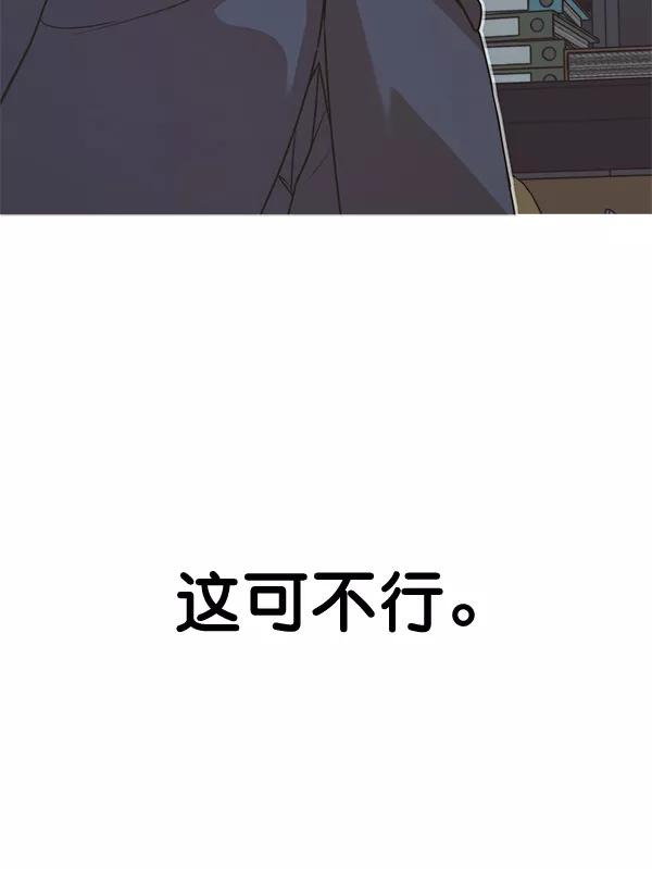 男子汉 - 第54话 - 第72张图