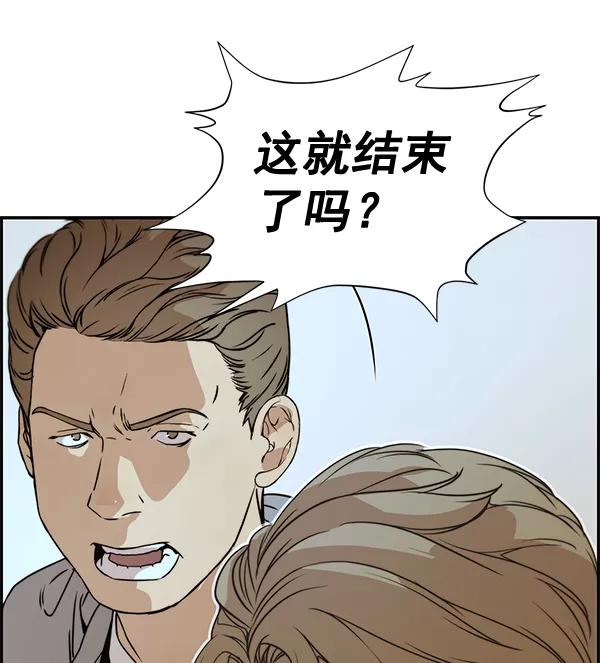 男子汉 - 第54话 - 第63张图