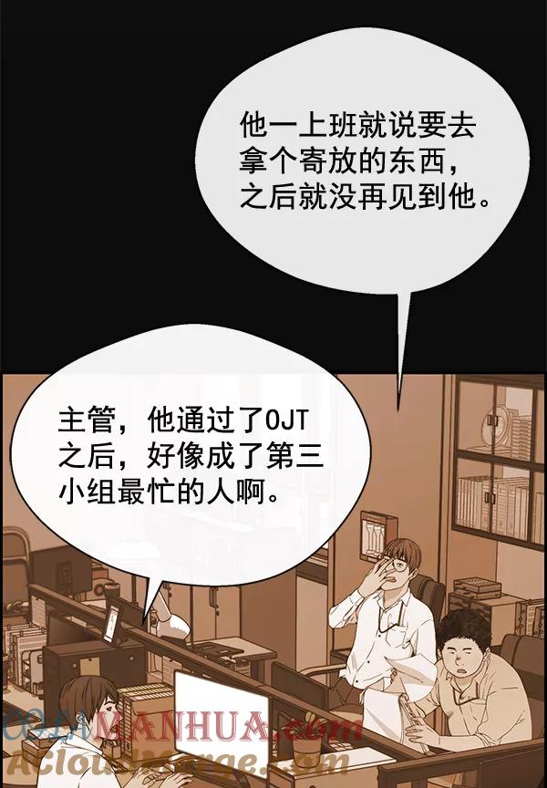 男子汉 - 第54话 - 第101张图