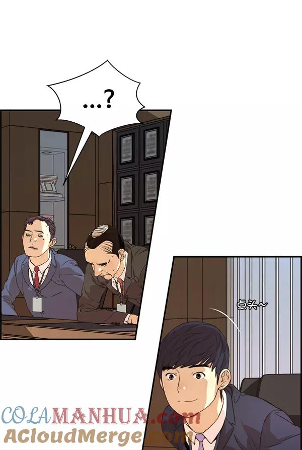 男子汉 - 第54话 - 第57张图