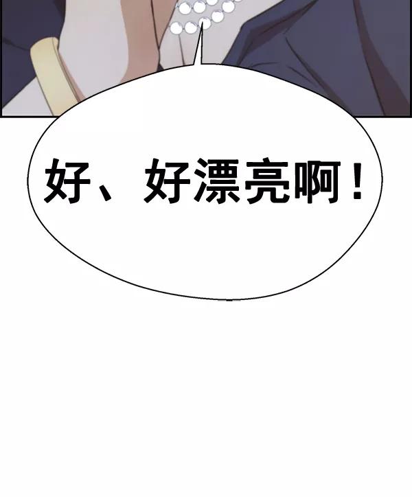 男子汉 - 第54话 - 第122张图