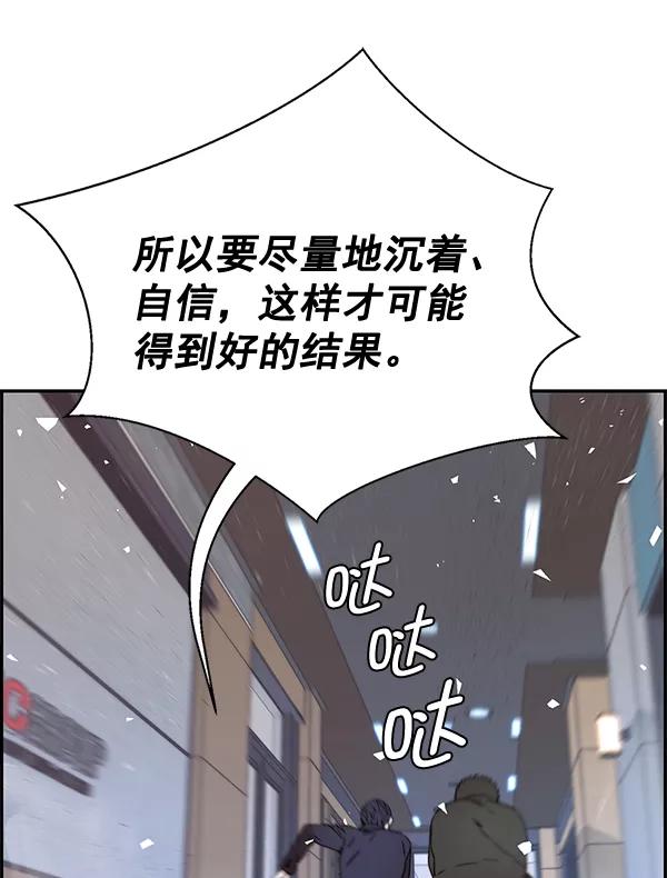 男子汉 - 第54话 - 第22张图