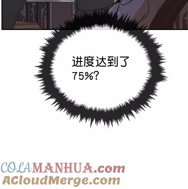 男子汉 - 第54话 - 第53张图