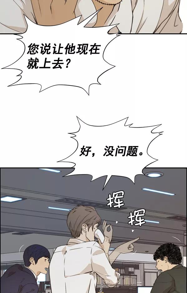 男子汉 - 第54话 - 第7张图