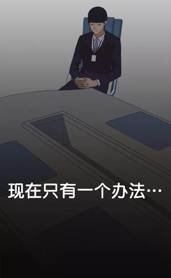 男子汉 - 第54话 - 第44张图