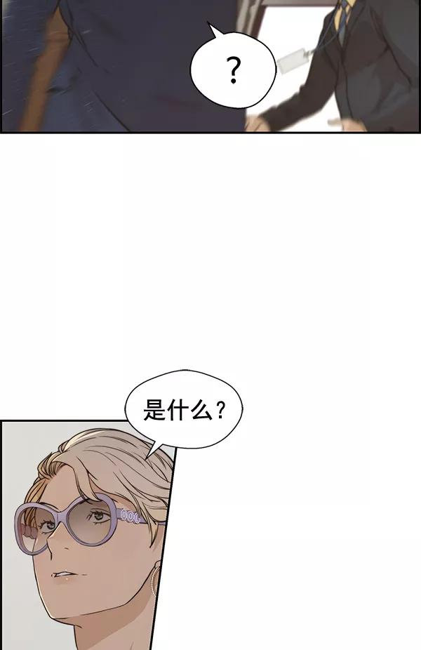 男子汉 - 第54话 - 第76张图