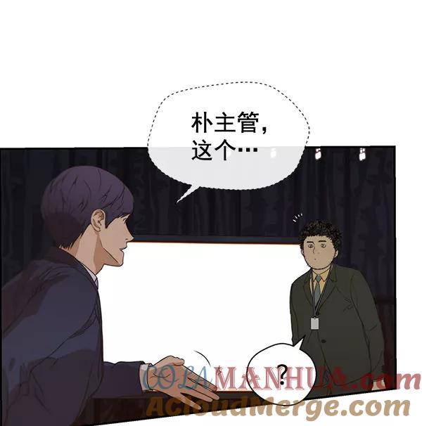 男子汉 - 第54话 - 第73张图