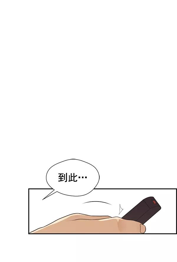 男子汉 - 第54话 - 第60张图