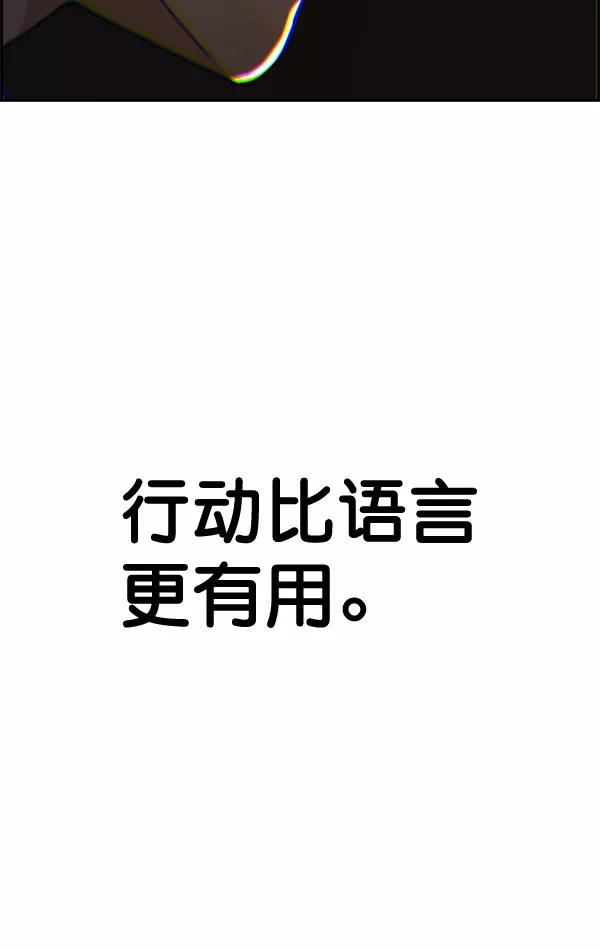 男子汉 - 第54话 - 第127张图