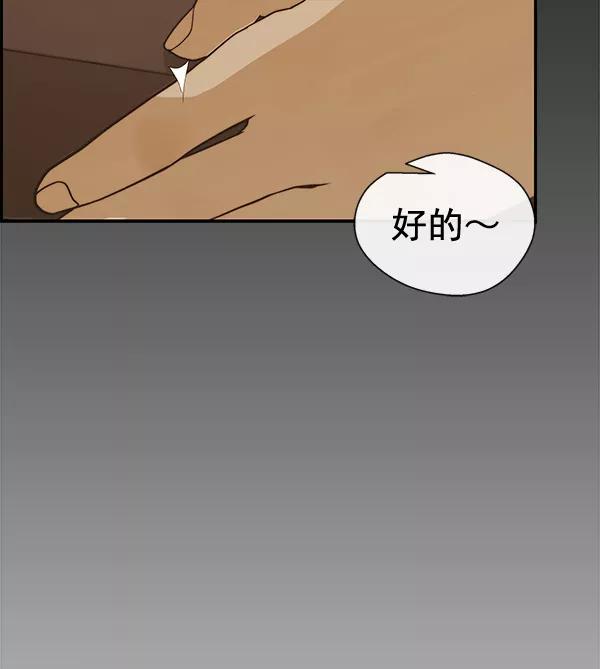 男子汉 - 第54话 - 第108张图