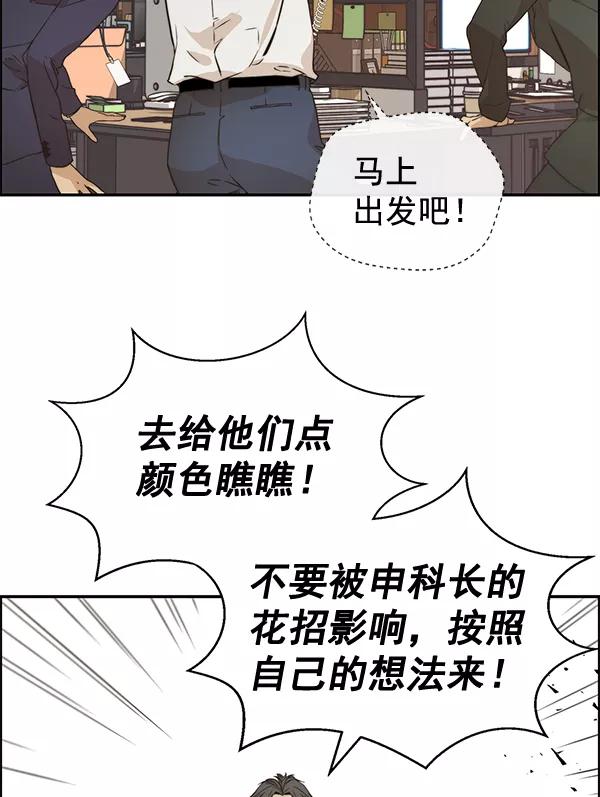 男子汉 - 第54话 - 第8张图