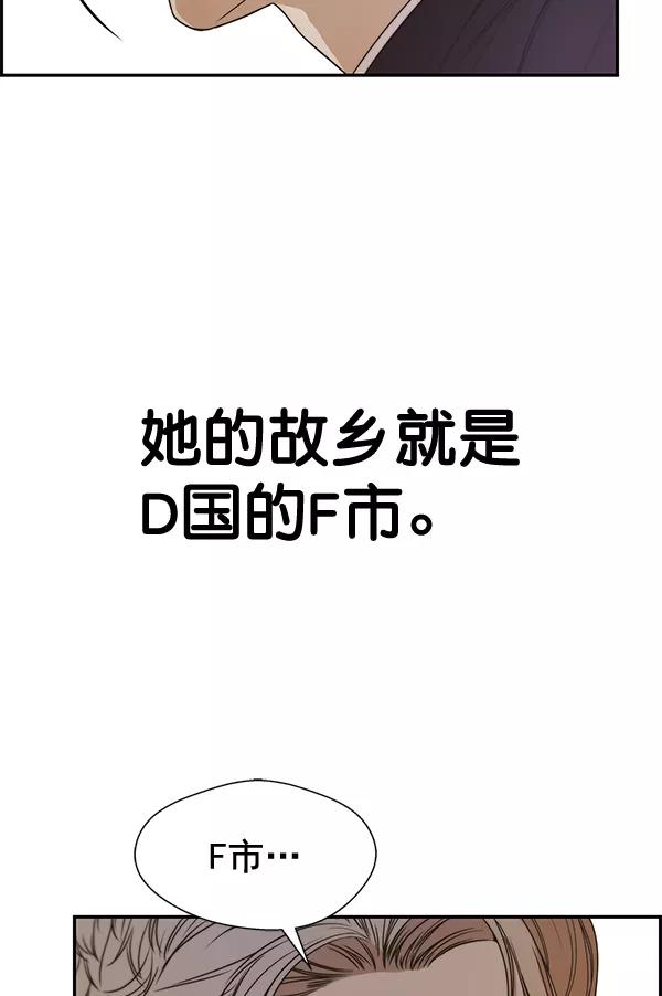 男子汉 - 第54话 - 第91张图