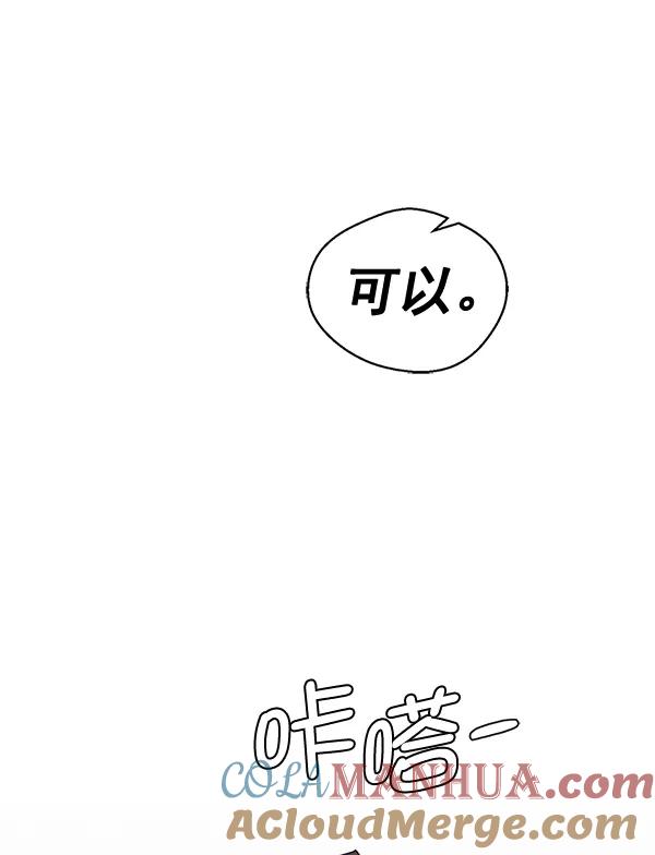 男子汉 - 第54话 - 第97张图