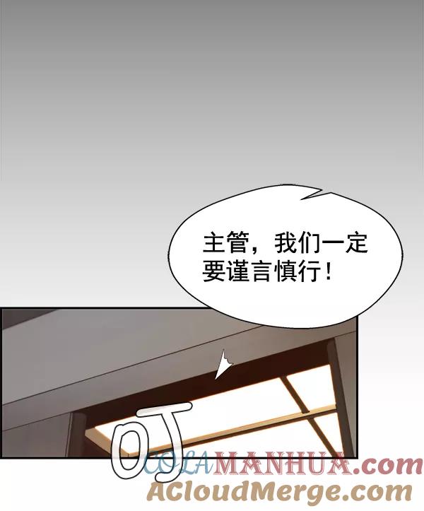 男子汉 - 第54话 - 第21张图