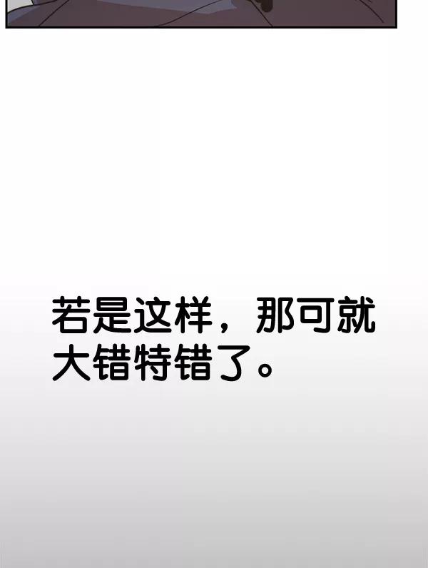 男子汉 - 第54话 - 第43张图