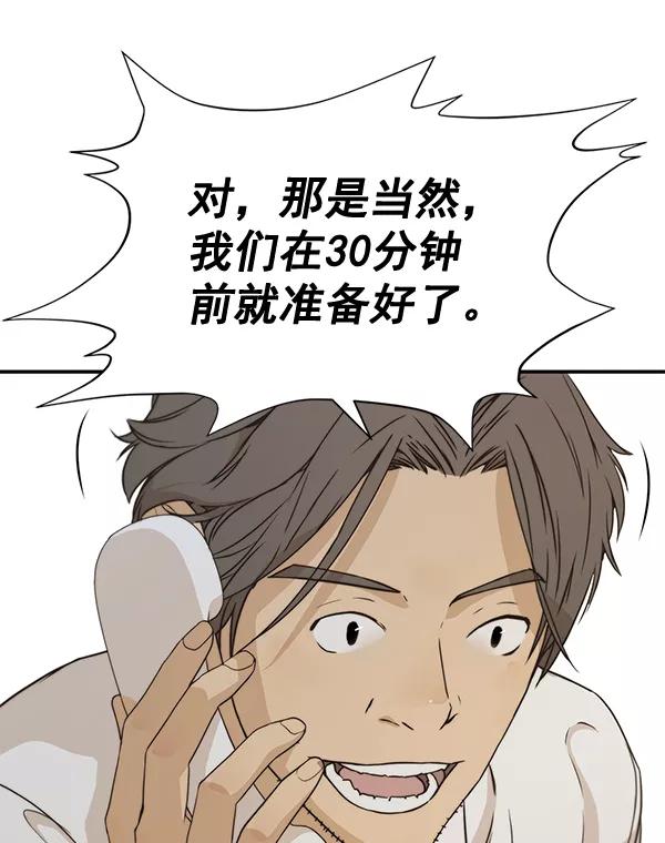 男子汉 - 第54话 - 第6张图