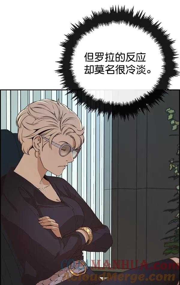 男子汉 - 第54话 - 第37张图