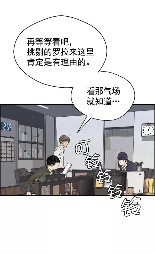 男子汉 - 第54话 - 第4张图