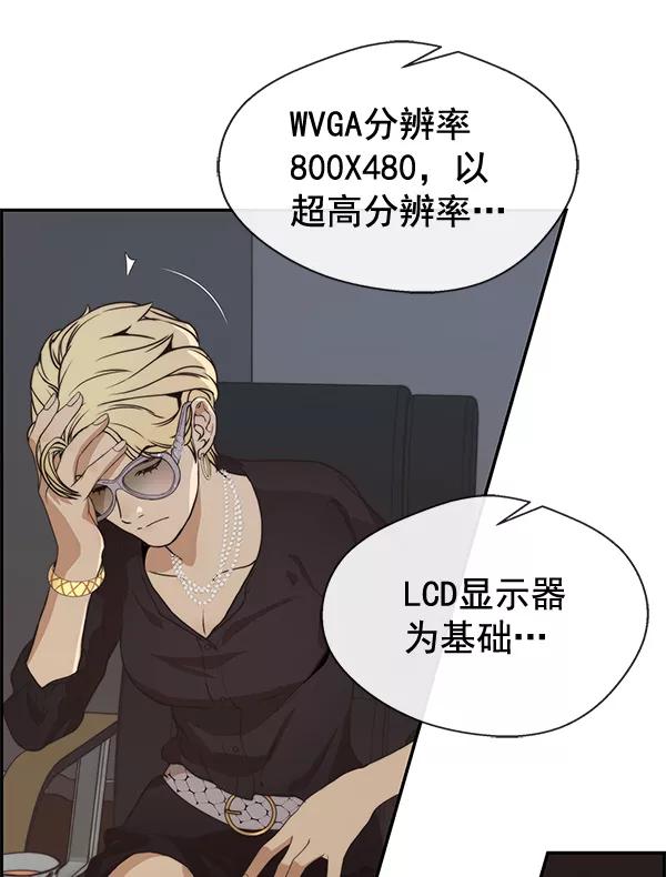 男子汉 - 第54话 - 第35张图