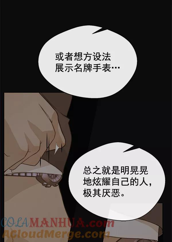 男子汉 - 第54话 - 第17张图