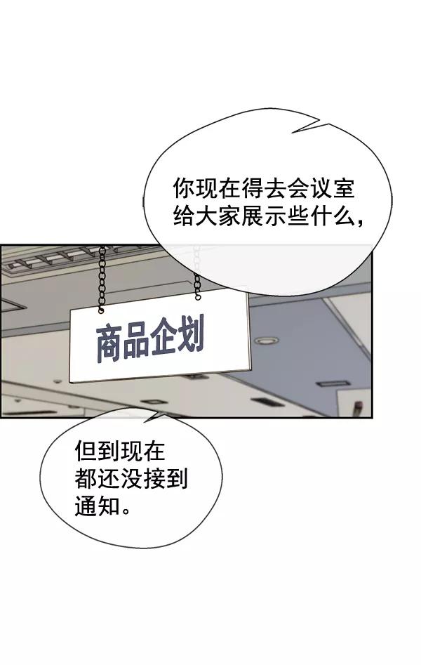 男子汉 - 第54话 - 第2张图