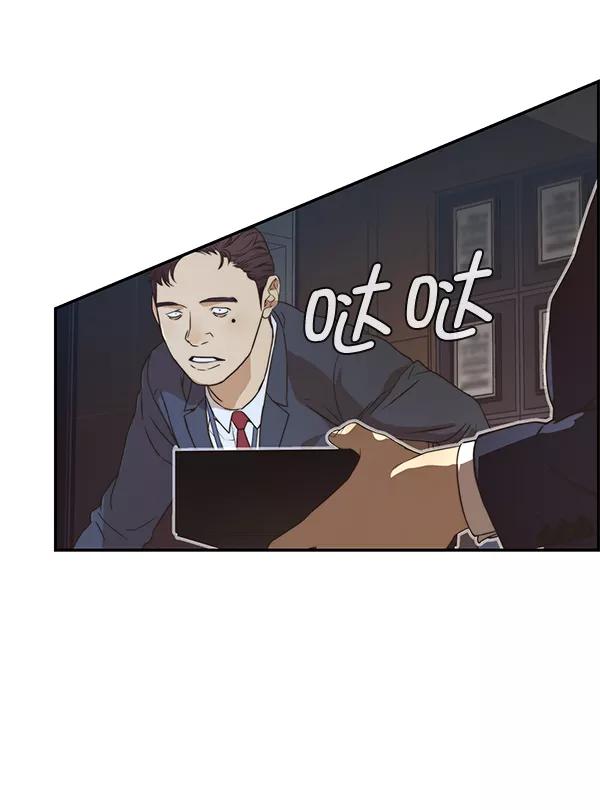 男子汉 - 第54话 - 第80张图